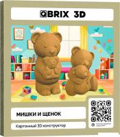 Конструктор QBRIX Мишки и щенок 3D 20085