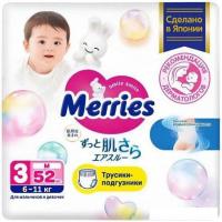 Трусики-подгузники Merries M (52 шт)
