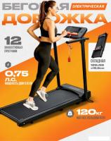 Электрическая беговая дорожка Sundays Fitness T-AF21A