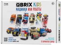 Конструктор QBRIX Kids Машинки или роботы 30030