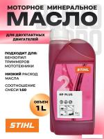 Моторное масло STIHL HP Plus 1л
