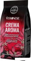 Кофе Veronese Crema Aroma зерновой 1кг