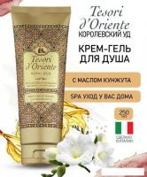 Tesori d'Oriente Крем-гель для душа Royal oud 250 мл