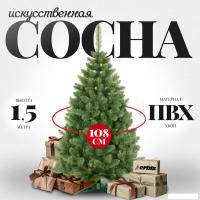 Сосна Erbis Sosna Lux 150