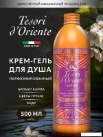 Tesori d'Oriente Крем-гель для душа Karma 500 мл
