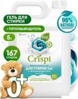 Гель для стирки Grass Crispi 125951 (5 кг)