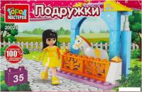 Конструктор Город мастеров Девочка с лошадкой 20024-AA