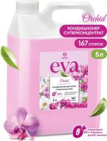 Кондиционер для белья Grass Eva Orchid Концентрат 125916 (5 кг)