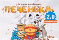 Настольная игра GaGa Games Печенька 2.0