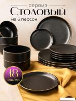 Набор тарелок Sundays Home LD0134A