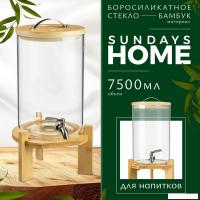 Диспенсер для напитков Sundays Home HGT-11/2 (7.5 л)
