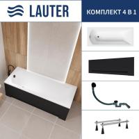 Ванна Lauter Amelia 150 21204050 (с ножками, лицевым экраном черного цвета и сифоном 21Y31001 матовы