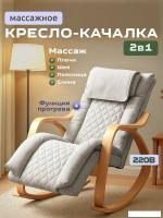 Массажное кресло Calmer MS24102303