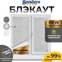 Рулонные шторы Sundays Home LM 97-08 67х160 с 2-мя направляющими LM-15 150см (светло-серый)
