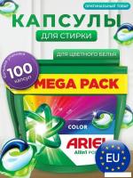 Капсулы для стирки Ariel Все в 1 Pods Color (100 шт)
