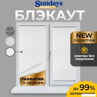 Рулонные шторы Sundays Home LM 97-11 200х185 (белый)