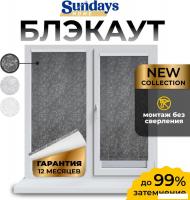 Рулонные шторы Sundays Home LM 97-24 180х185 (темно-серый)