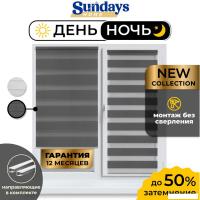 Шторы день-ночь Sundays Home ДН LB 111-10 67х160 с 2-мя направляющими LM-15 150см (графитовый)