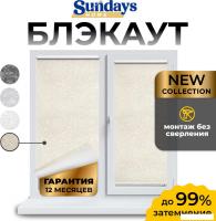 Рулонные шторы Sundays Home LM 97-04 90х160 (бежевый)