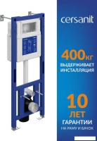 Инсталляция для унитаза Cersanit Aqua Smart M 40 68177