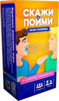 Карточная игра Zubro games Скажи, если сможешь