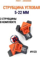 Струбцина угловая Pony Jorgensen 9123 (2 шт)