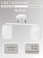 Люстра средней высоты Aitin Pro НПБ 02-2x40-101 07562/2 (белый/хром)