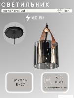 Припотолочная люстра Aitin Pro НСБ 01-60-101 96522/1 (черный/хром)