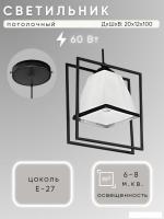 Подвесная люстра Aitin Pro НСБ 01-60-101 51932/1 (черный)