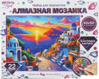 Алмазная мозаика  MultiArt Живописная Италия AM40X50-129514