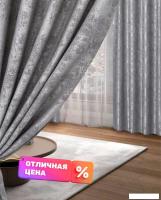 Комплект штор Mio Tesoro Мрамор 150x270 (2 шт, серый)