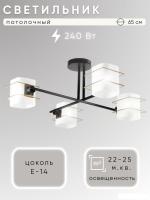 Люстра средней высоты Aitin Pro НПБ 02-4x60-101 6705/4 (черный)