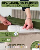 Простыня Mio Tesoro На резинке 200x160x25 Лён160Пр-7