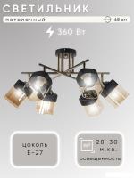 Люстра средней высоты Aitin Pro НПБ 02-6x60-101 51748/6 (бронза/черный)