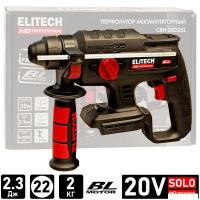 Перфоратор ELITECH CRH 2022SL HD (без АКБ)