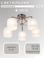 Люстра средней высоты Aitin Pro НПБ 02-5x60-102 6544/5 (сатин)