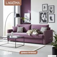 Диван Lagoma Медина (Elvas Plum/Elvas Desert)