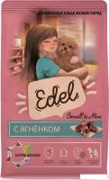 Сухой корм для собак Edel Small&Mini 10 кг
