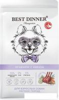 Сухой корм для собак Best Dinner Monoprotein Adult Mini Lamb&Quinoa (1.5 кг)