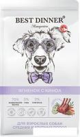 Сухой корм для собак Best Dinner Monoprotein Adult Medium&Maxi Lamb&Quinoa (2 кг)