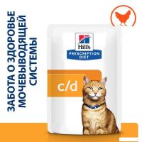 Пресервы Hill's Prescription Diet c/d Multicare Feline with Chicken при профилактике мочекаменной бо