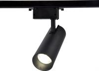 Трековый светильник Ambrella light Track System GL5860