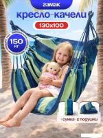 Гамак Sundays ZC-CS006-1 (синий)