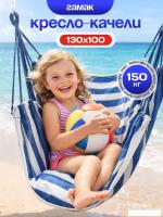 Гамак Sundays ZC-CS006-1 (белый/синий)