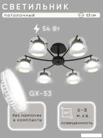 Люстра средней высоты Aitin Pro X80051/6 (черный)