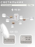 Люстра средней высоты Aitin Pro X1006/6 (белый/дерево)