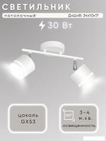 Припотолочная люстра Aitin Pro X4505/2 (белый/хром)