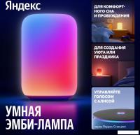 Ночник Яндекс YNDX-00560