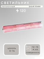 Припотолочная люстра Aitin Pro НПБ 02-3х40-108 A624/3