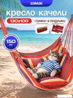 Гамак Sundays ZC-CS006-1 (разноцветный)